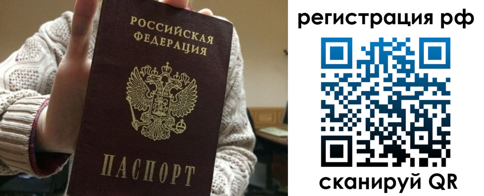 прописка 2025 в Соль-Илецке
