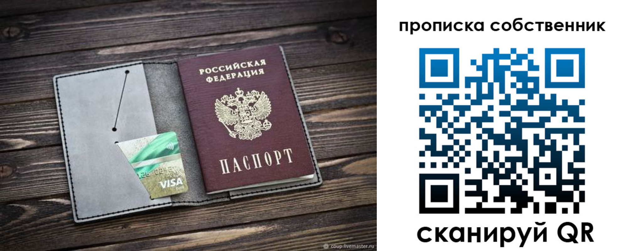 прописка для кредита в Соль-Илецке