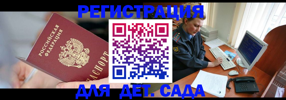 временная регистрация для школы в Соль-Илецке