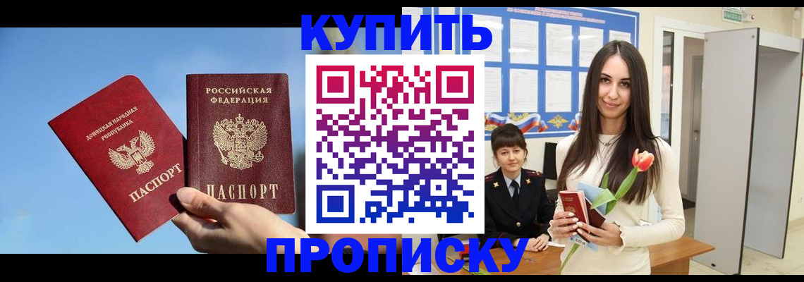 временная регистрация гарантия в Соль-Илецке