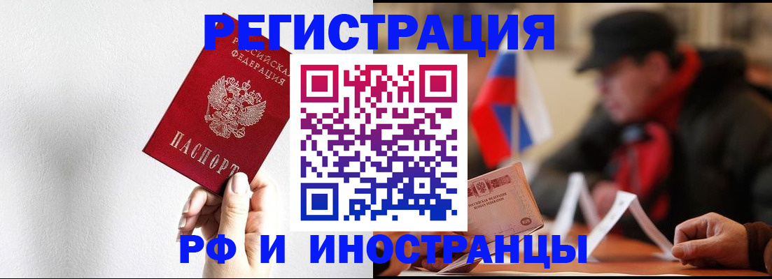 временная регистрация в квартире в Соль-Илецке
