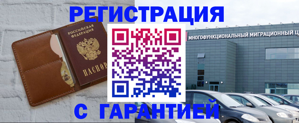 регистрация для дет. сада в Соль-Илецке