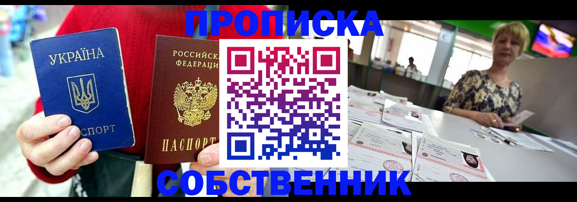 регистрация для школы в Соль-Илецке